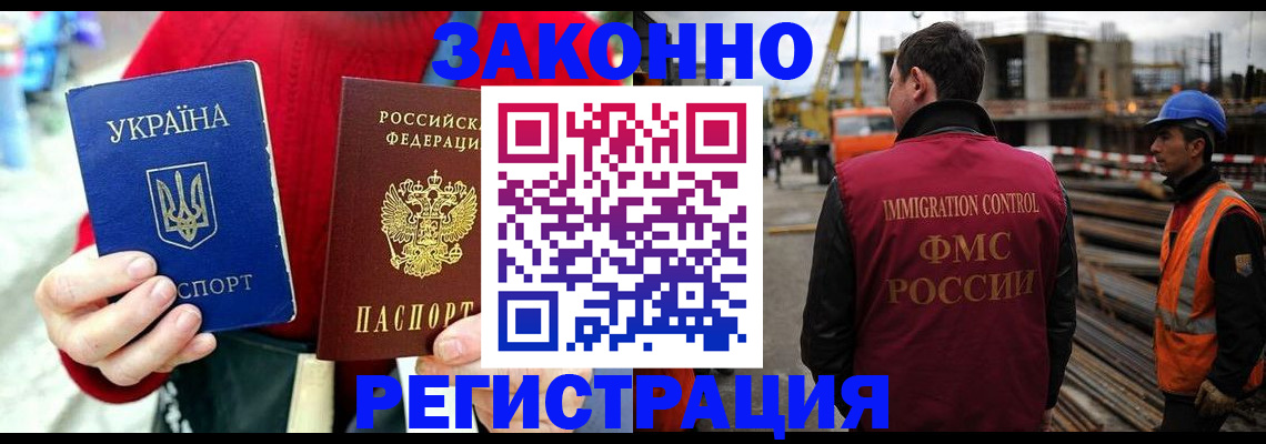 временная регистрация для всех в Луховицах